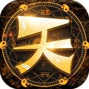 天师学院渠道服中文版下载