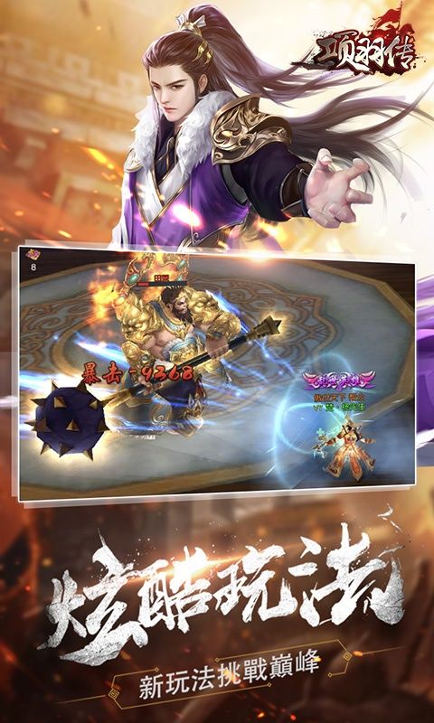 项羽传海量版 项羽传海量版