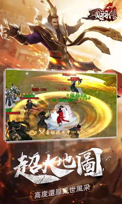 项羽传海量版 项羽传海量版