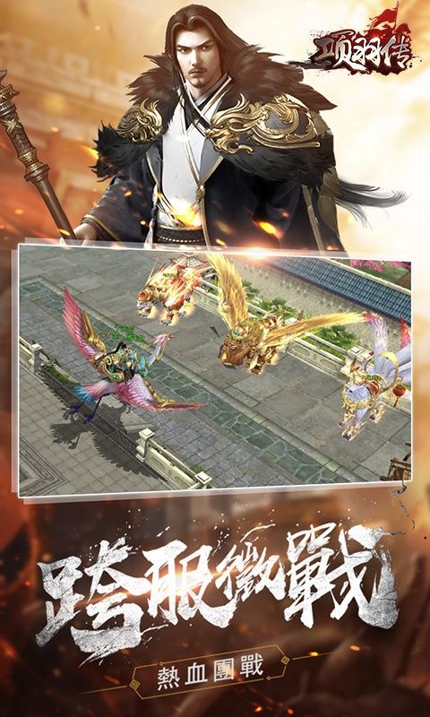 项羽传海量版 项羽传海量版