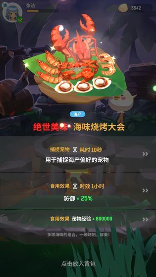 不朽的乌拉拉 不朽的乌拉拉