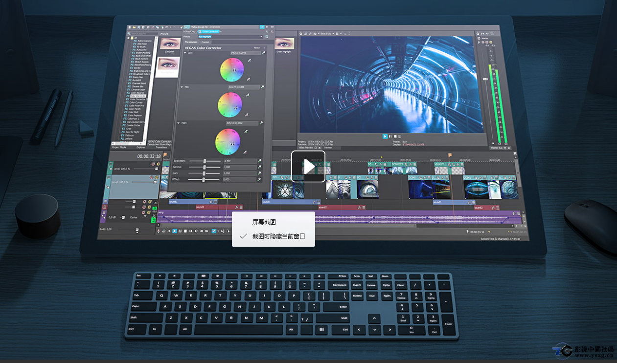 Vegas Pro 16 Suite永久免费版