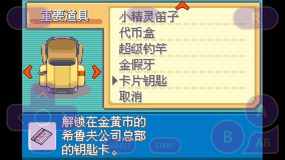 口袋妖怪:永恒之焱Zero中文版