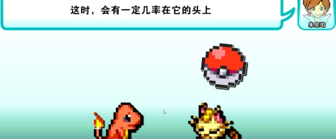 口袋妖怪:战役篇中文版