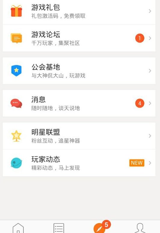 我的贴身校花手游礼包领取大全