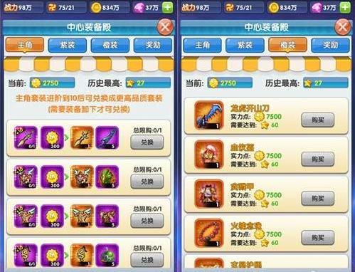 我的贴身校花橙装装备速刷图文技巧