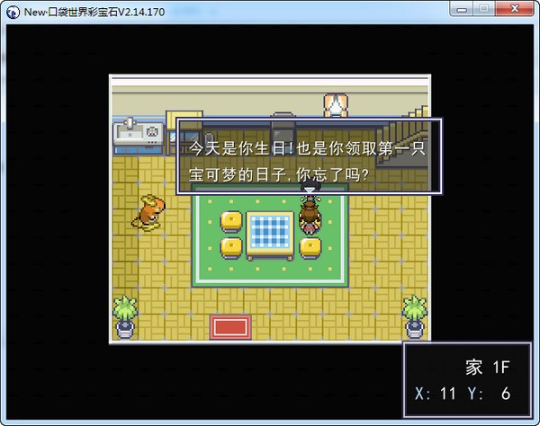 口袋世界彩宝石中文版