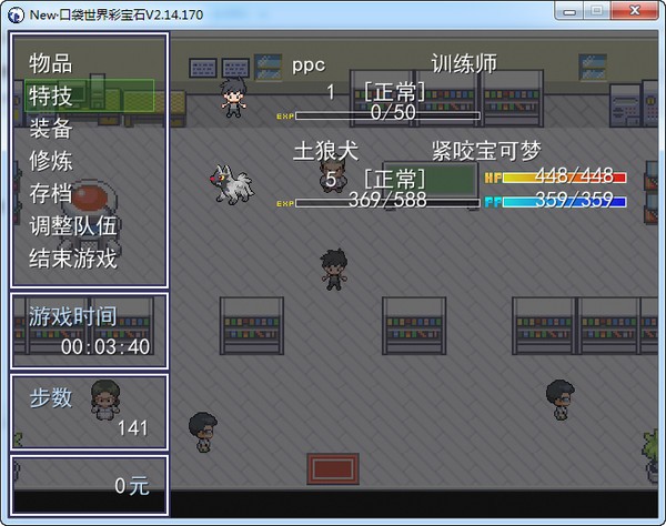 口袋世界彩宝石中文版