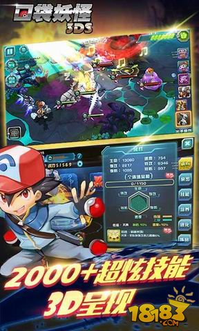 口袋妖怪3DS电脑版