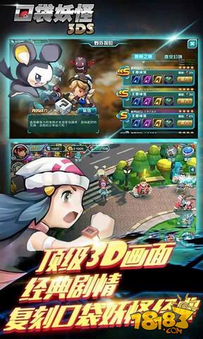 口袋妖怪3DS电脑版
