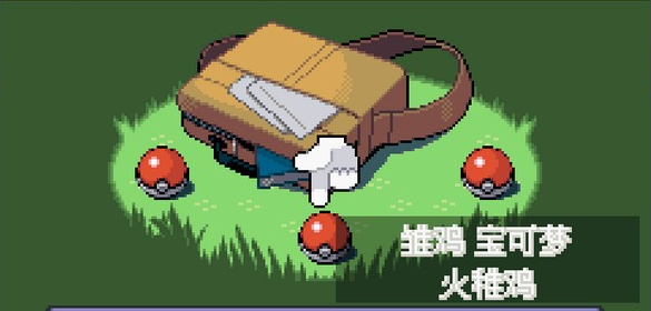 口袋妖怪暗古神坛传说中文版