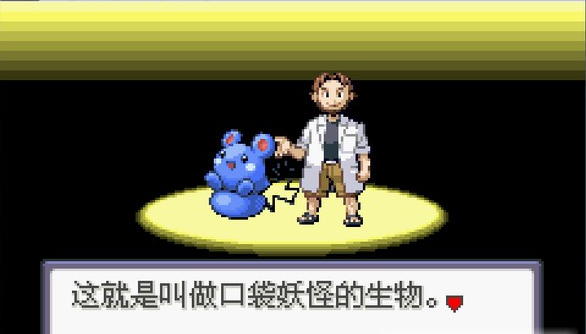 口袋妖怪燃烧红宝石中文版