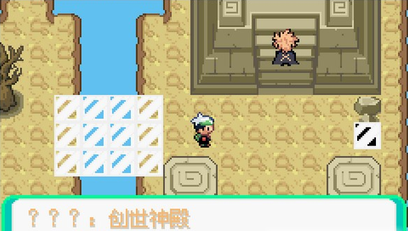 口袋妖怪忆梦之巅中文版