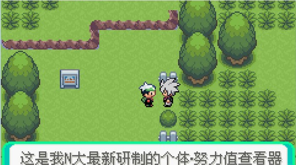 口袋妖怪忆梦之巅中文版