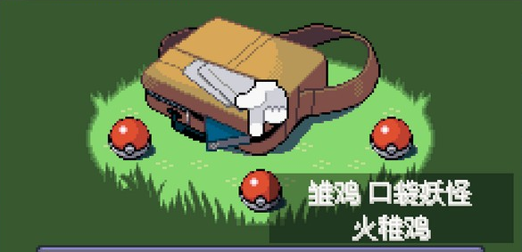 口袋妖怪绿宝石改1.6.4中文版
