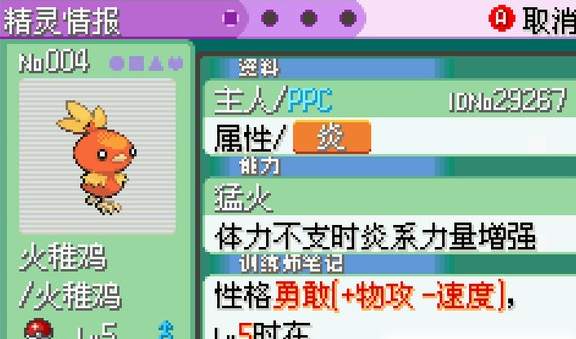口袋妖怪绿宝石改1.6.4中文版