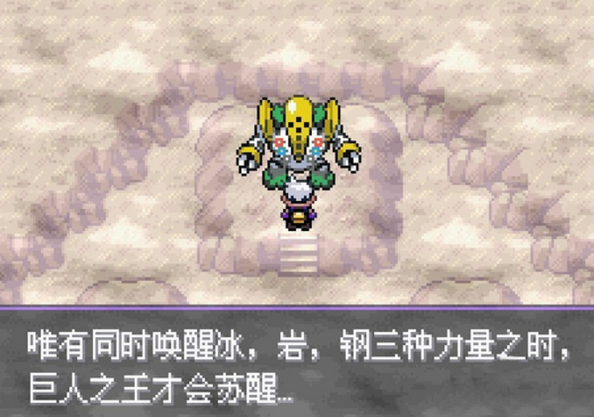 口袋妖怪漆黑的魅影三神柱的捕捉攻略