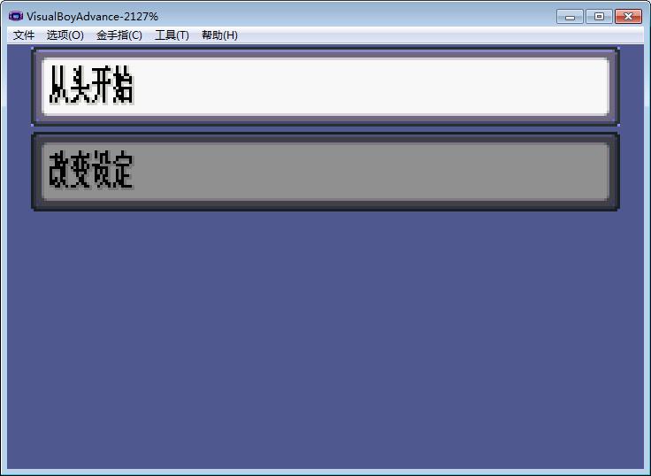 口袋妖怪红宝石386汉化版