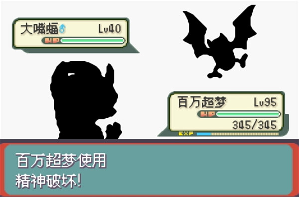 口袋妖怪最强进化中文版