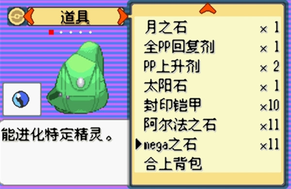 口袋妖怪最强进化中文版