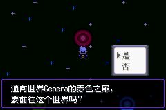 口袋妖怪漆黑的魅影9.4电脑版