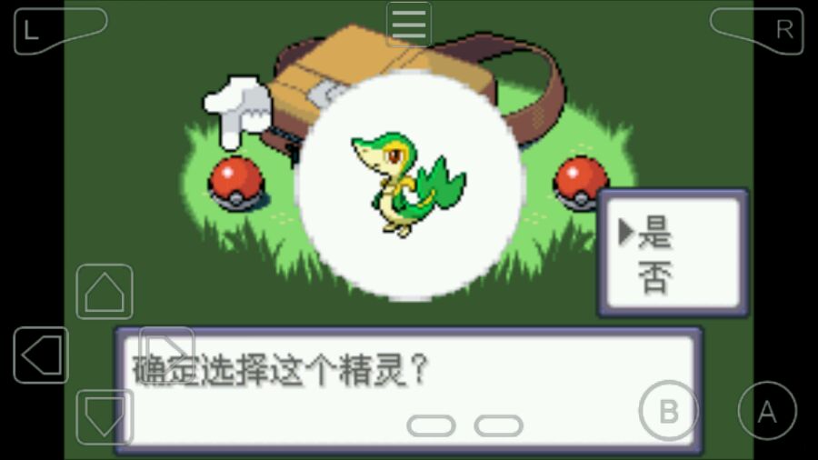 口袋妖怪漆黑的魅影9.4电脑版