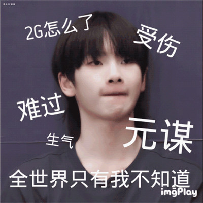 周震南微信可爱表情包无水印