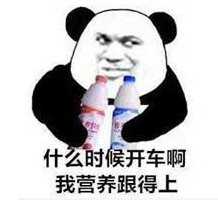 车轮都压脸上意思趣味详解
