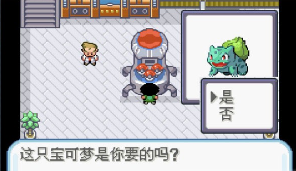 口袋妖怪圣灰中文版