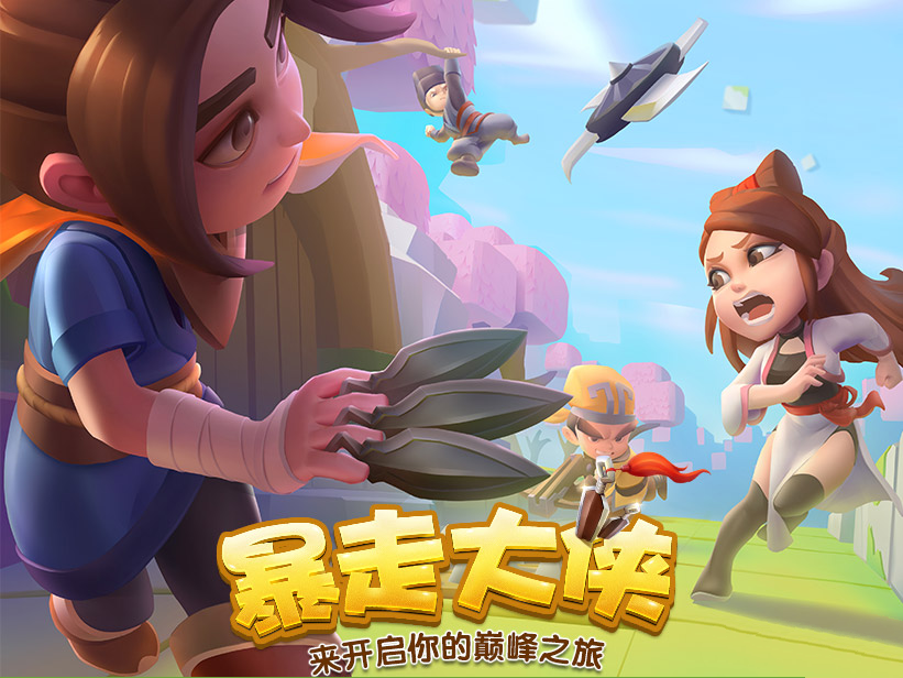 暴走大侠官服和渠道服详细介绍
