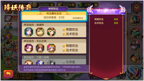 降妖传奇满V版 降妖传奇满V版