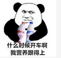 抖音车轮都压脸上表情包