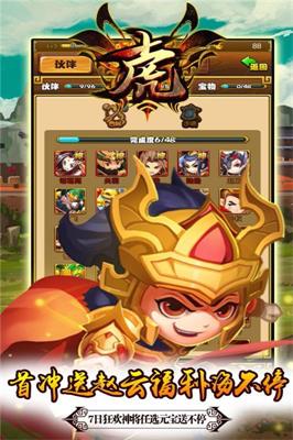 十虎手游 十虎手游
