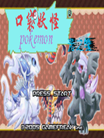 口袋妖怪:光之魄中文版