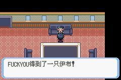 口袋妖怪:骑拉帝纳的逆袭中文版