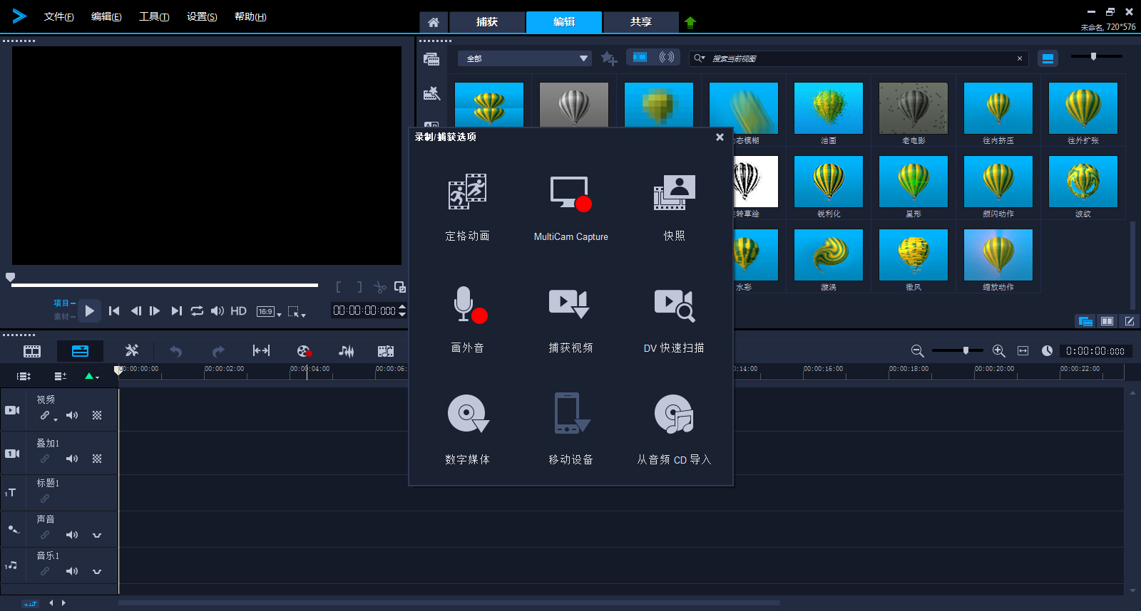 会声会影官方版