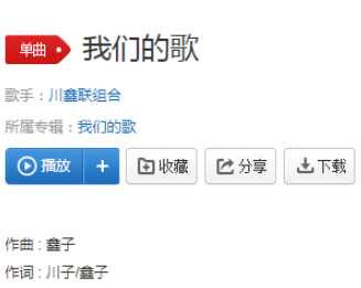 抖音俺是来自山东的娃从小吃着大葱长大歌曲详细介绍
