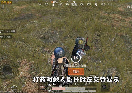 和平精英边打药边救人视频教程分享