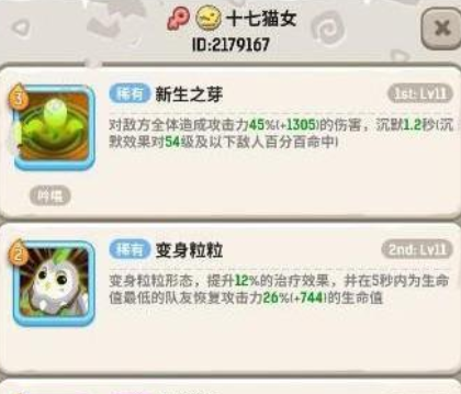 不休的乌拉拉海岸海象打法技巧详细介绍