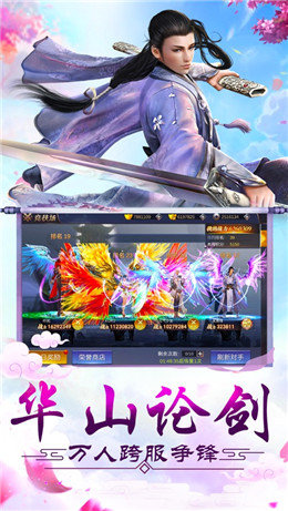 问道神宵手游 问道神宵手游
