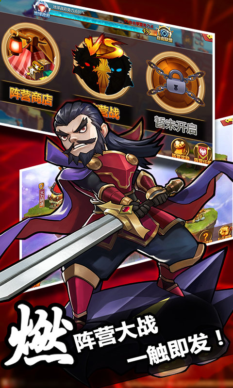 优拓中华英雄三国版 优拓中华英雄三国版