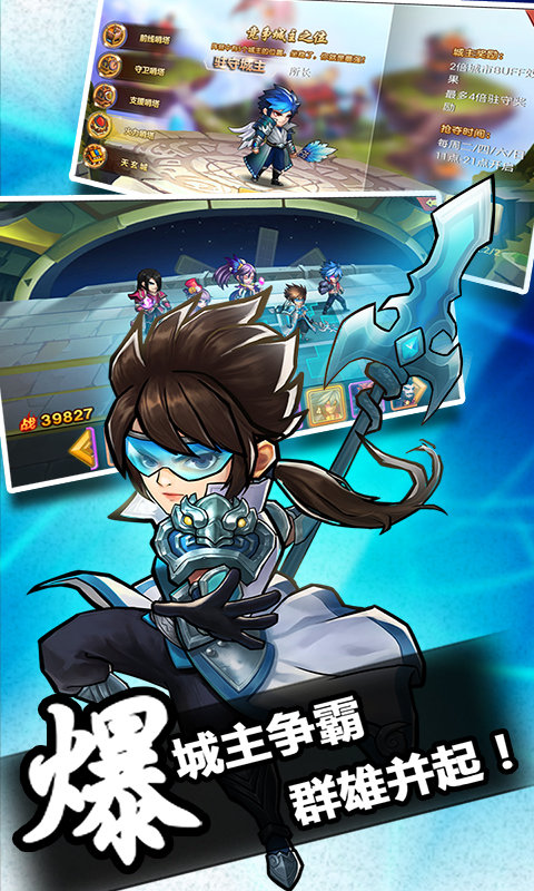 优拓中华英雄三国版 优拓中华英雄三国版