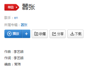 我的心脏脉搏为你跳动为你狂歌词及在线试听