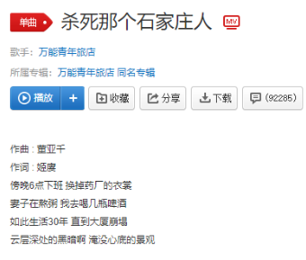 如此生活30年直到大厦崩塌完整版歌词及在线试听