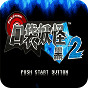 口袋妖怪梦之黑2:等离子的逆袭手机版