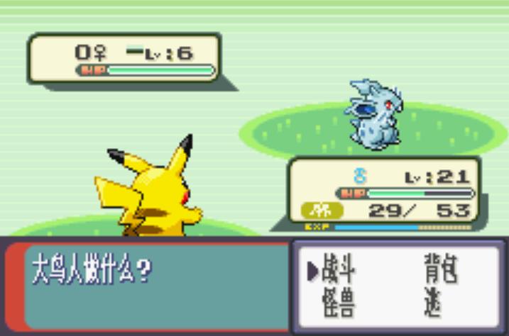 口袋妖怪:节操作死金终结版