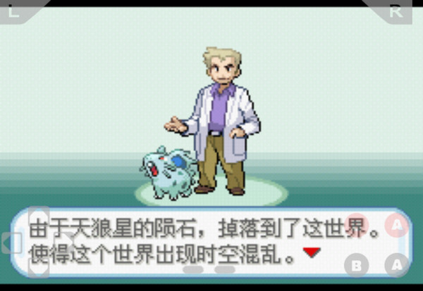 口袋妖怪:混沌大乱斗中文版