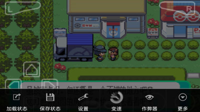 口袋妖怪:龙炎之心安卓版