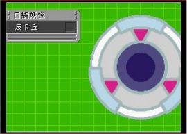 袋妖怪:竞技场2汉化版