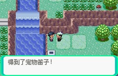 口袋妖怪:超级绿宝石8.0汉化版